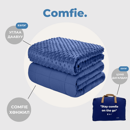 COMFIE Cotton Хүндэрүүлсэн хөнжил